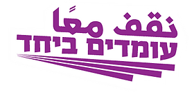 Standing Together logo
